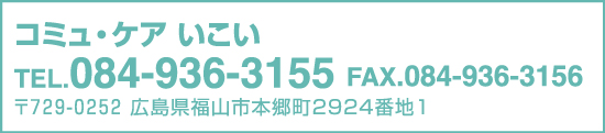 お問い合わせ