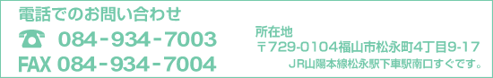 お問い合わせ