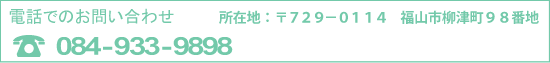 お問い合わせ